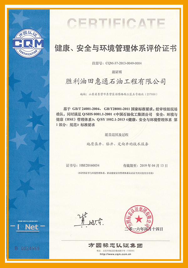 資質證書